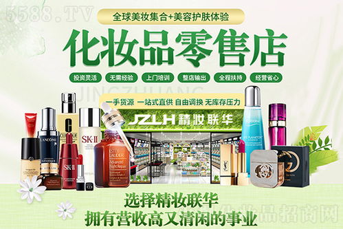 精妝聯華 多品牌化妝品，點亮你的不凡之美